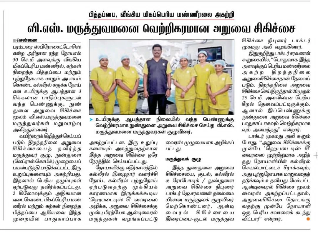 Tamil press — VS Hospitals