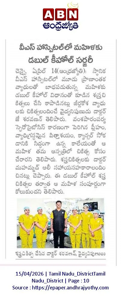 ABN Andhra Jyothi Telugu coverage